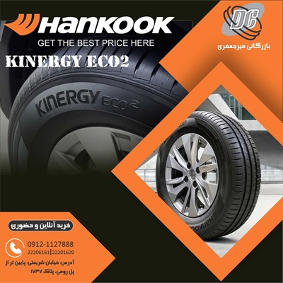 لاستیک هانکوک 205/55R16 مدل Kinergy Eco2 K435 تولید 2025